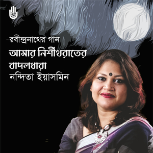 Amar Nishithorater Badolodhara
