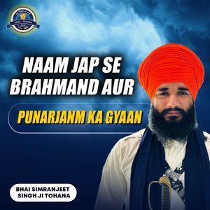 Naam Jaap Vidhi Aur Prabhu Anubhav