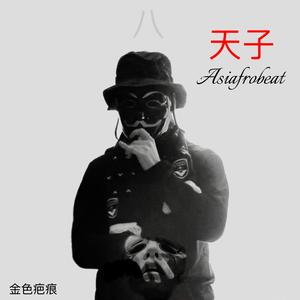 Wendo (feat. Wagathoni)