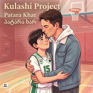 Patara Khar (პატარა ხარ)