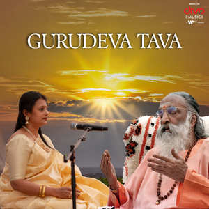 Gurudeva Tava
