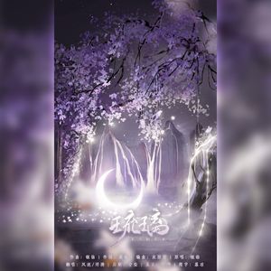 琉璃