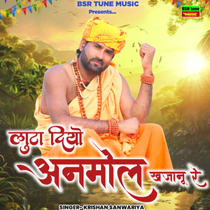 Luta Diyo Anmol Khajano