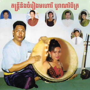 តាក់ឧឡាណៃក្រឹង