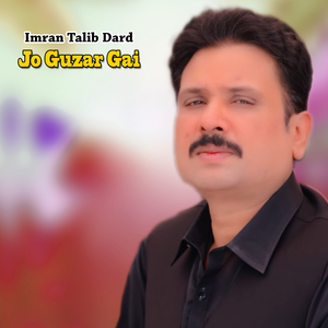Jo Guzar Gai
