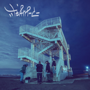 Rising Sun (2011ナイスパニックremix)