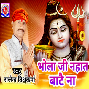 Bhola Ji Nahat Batai Na