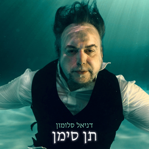 תן סימן (אינסטרומנטלי)