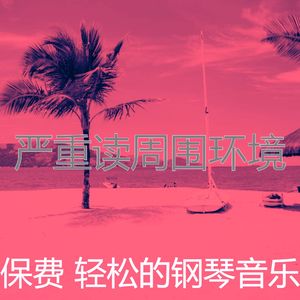 微妙的睡眠心情