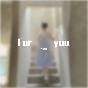 for you （demo）Prod.Gr33nart Beats