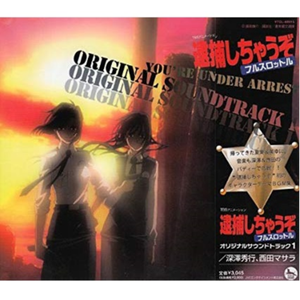 夏実、怒りのテーマ