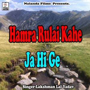 Hamra Rulai Kahe Ja Hi Ge Chhaudi