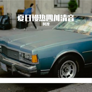 青梅酒