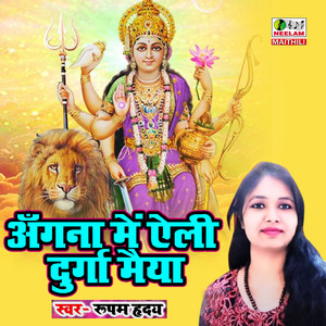 Angna Me Aili Durga Maiya