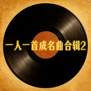 明天会更好