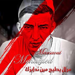Mohamed Marsaoui - Moral Ytih Min Ndabzek