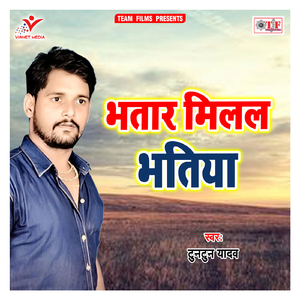 Bhatar Milal Bhatiya