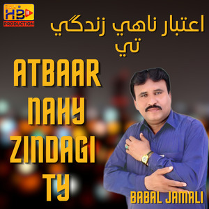 Atbaar Nahy Zindagi Ty