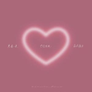 你怎么蠢到我喜欢你都不知道