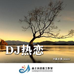 多想在平庸的生活拥抱你