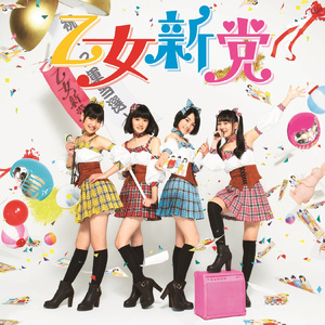 もうそう★こうかんにっき