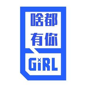 YES！OK！（翻自 青春有你2全体练习生）