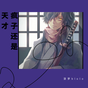 re:plus-小智障☻（菠萝blolo / ☻ remix）