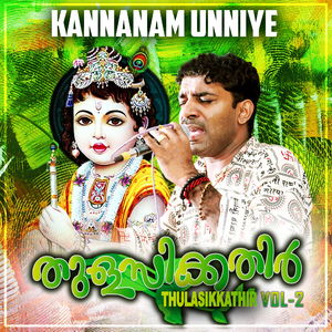 Kannanam Unniye (From "Thulasikkathir, Vol. 2")