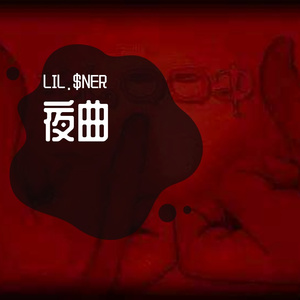 夜曲 Prod by ATTBEAT