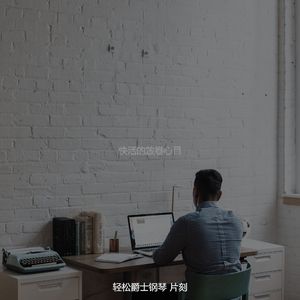 温和深度聚焦梦想