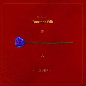 蔡徐坤-情人（Fourteen remix）