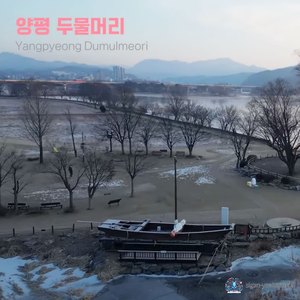Yangpyeong Dumulmeori