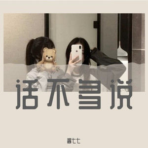 我帮你弄条长虹(DJ版)