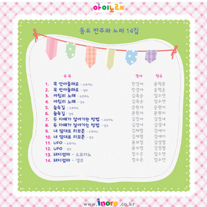 내 맘대로 리모콘 - 앨토 (AR)