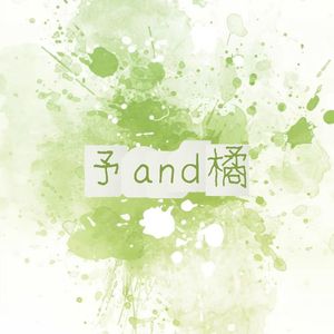 白石溪（翻自：洛天依&乐正绫）