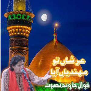 Arsha To Mahndeya Aya