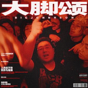 【No Free】“MFKJIO" 刀脚 Type Beat