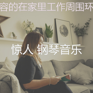 严重睡眠周围环境