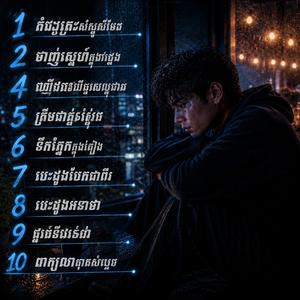 ចាញ់ស្នេហ៍ក្នុងហ្គេម
