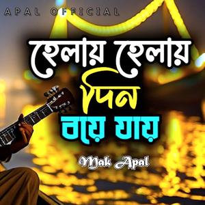 হেলায় হেলায় দিন বয়ে যায় (Piano Version)