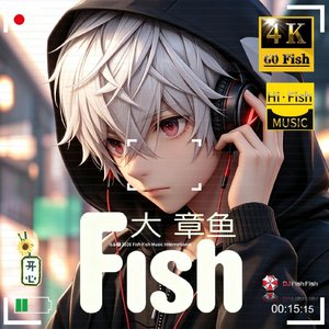 河北-河北进行曲-良子大胃袋-周末到河北-DJ大章鱼