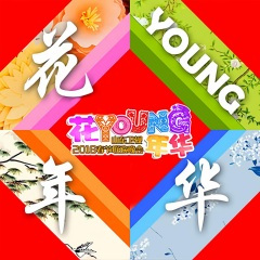 帽子戏法+我们在改变 (Live)