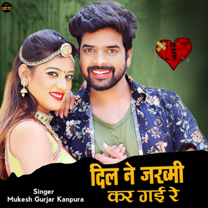 Dil Ne Zakhmi Kar Gayi Re