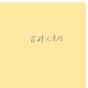 雨霖铃