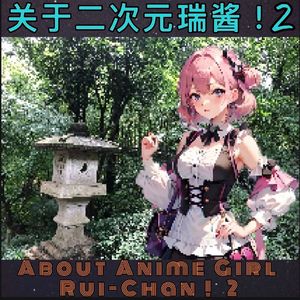 “Don't go gentle into the night”