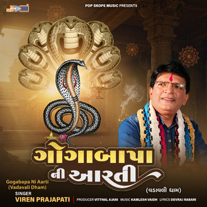 Vihatmanu Prabhatiyu (Vadavali Dham)