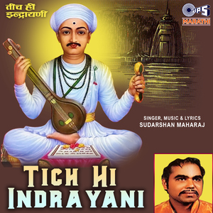 Tich Hi Indrayani, Pt. 2