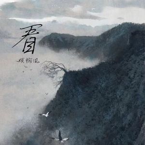 人间看客（Prod.Averatec)