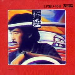 怎么可以没有你