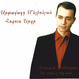 Siruner-Sirum Em Qez-Sirun Siramarg